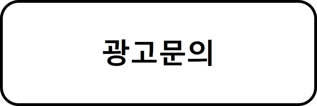 광고